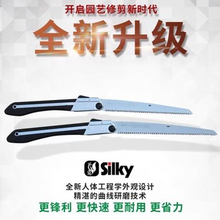 Silky红狐狸折叠锯修枝锯户外锯园林园艺工具