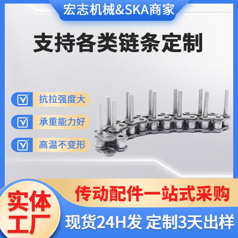 现货加长销轴链条 食品机械生产设备用输送链条 35B加长5mm链条