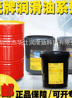 壳.牌万利得Morlina S4 B150 220 320 460合成循环系统油循环机油