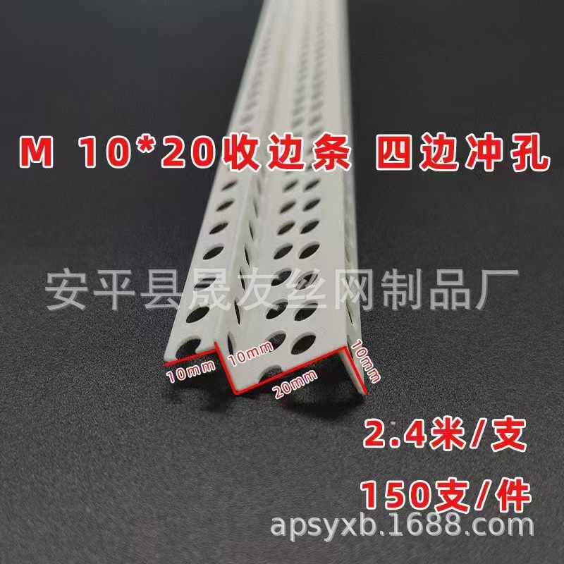 吊顶分层收口条 1*1公分四面冲孔明阳角 W型石膏板吊顶工艺槽