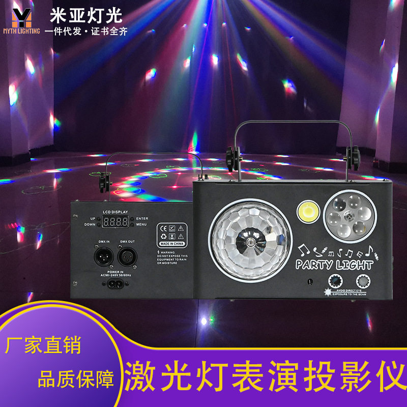 缤纷梦幻四合一DMX信号控制声控图案魔球遥控室内效果灯,模玩/动漫/周边/娃圈三坑/桌游,文化/体育周边,淘宝优惠券,粉丝福利购,淘宝优惠卷