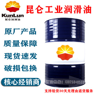 昆仑油膜轴承油100号220号抗氧防锈油膜轴承油200L批发
