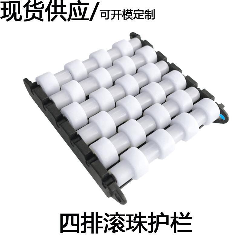 厂家直销转弯直行滚珠护栏 单排多排算盘护栏 输送设备配件过渡板