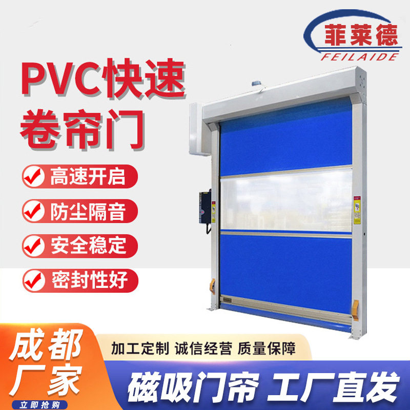 pvc卷帘门成都厂家冷库门电动抗风车间防尘自动塑钢抗风卷帘门,模玩/动漫/周边/娃圈三坑/桌游,文化/体育周边,淘宝优惠券,粉丝福利购,淘宝优惠卷