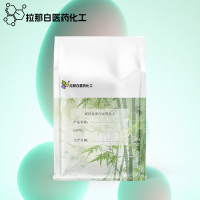 3-巯基丙酸丁酯【BUTYL-巯基丙酸正丁酯 16215-21-7】量大价优