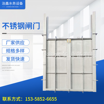 厂家大量供应ZSZ型制水闸门 双向制水闸门不锈钢各种闸门