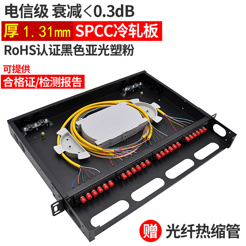 菲尼特24口FC单多模光纤配线架通用口配线架多模满配熔接用终端盒