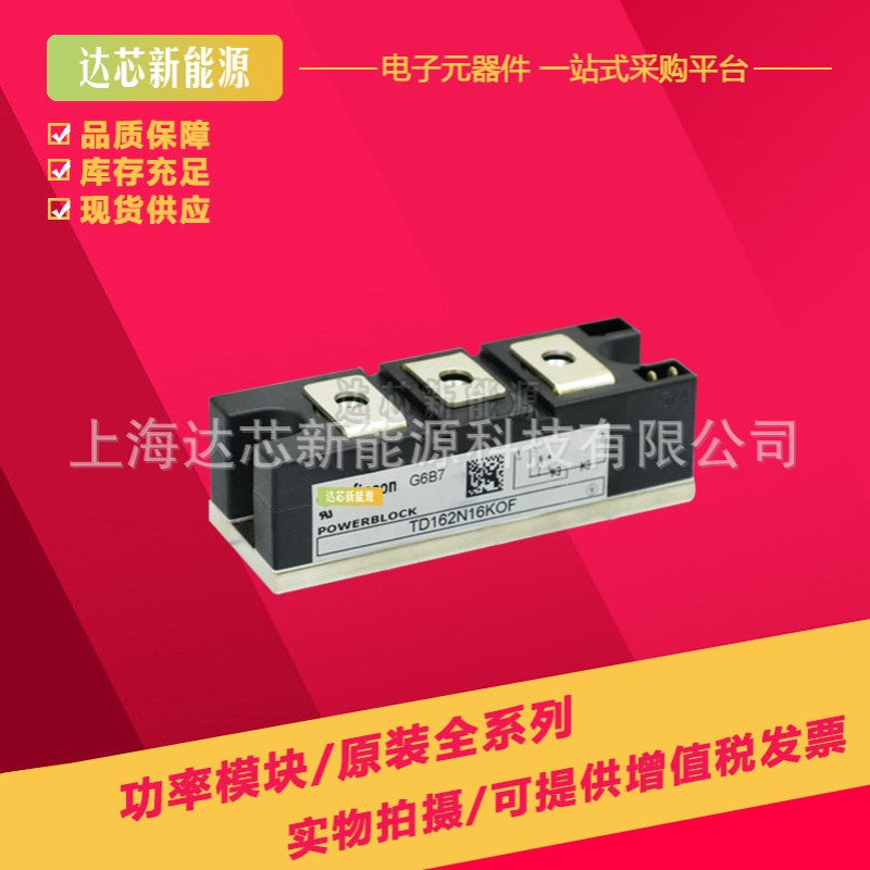TD162N12KOF TD162N14KOF TD162N16KOF功率可控硅模块.现货