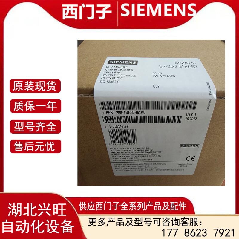 6ES72881SR300AA0 S7-200SMART标准型CPU模块 6ES7288-1SR30-0AA0
