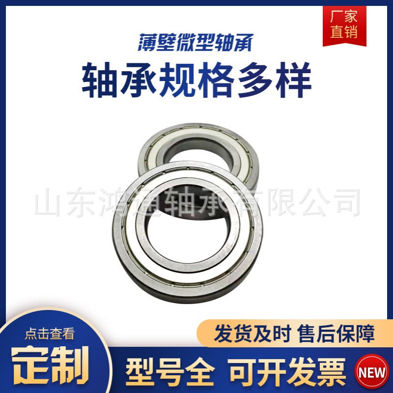 现货供应6912 6913 6914 6915RS薄壁轴承 工程机械减速机轴承