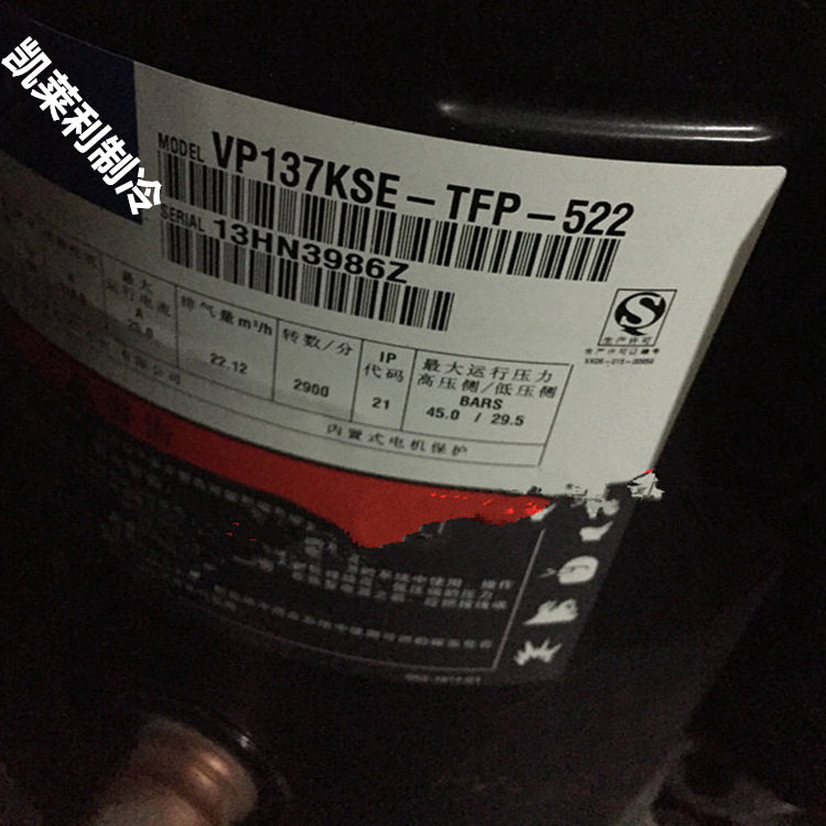 VP137KSE-TFP-522 ZP137KCE-TFD-522热泵制冷空调压缩机