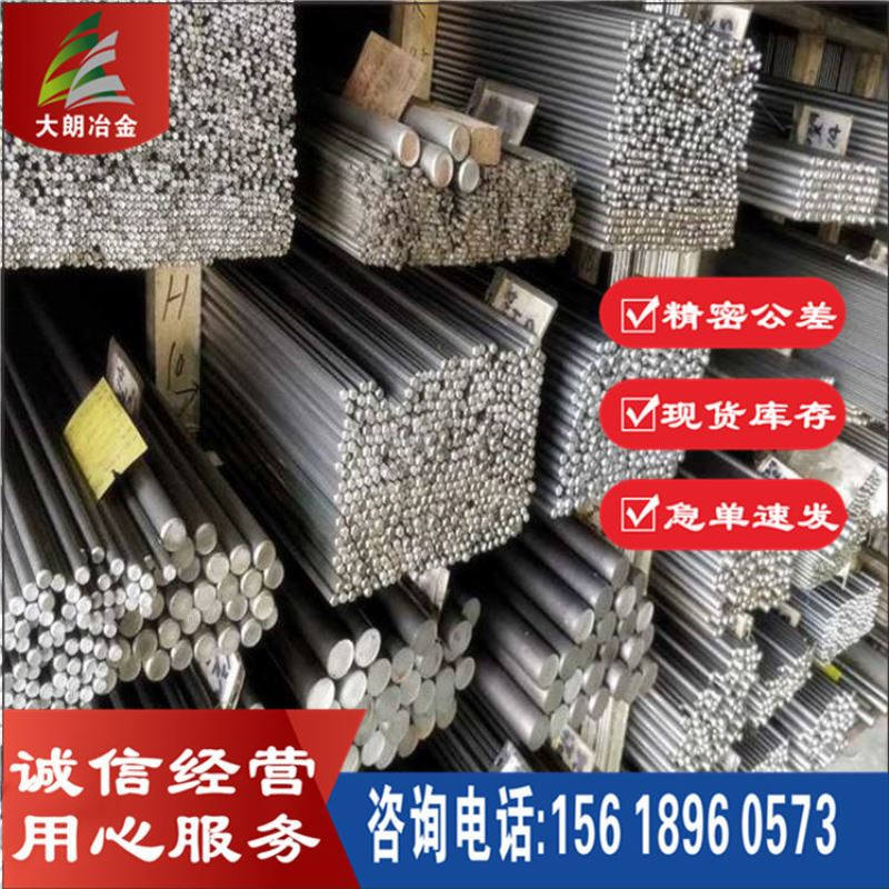 供应24CrMoV5-5 24CrMoV5-5圆钢锻件钢板24CrMoV5-5零售圆棒
