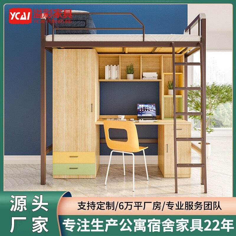 溢彩家具员工上床下桌组合床高架单人公寓床职工大学生学校宿舍床