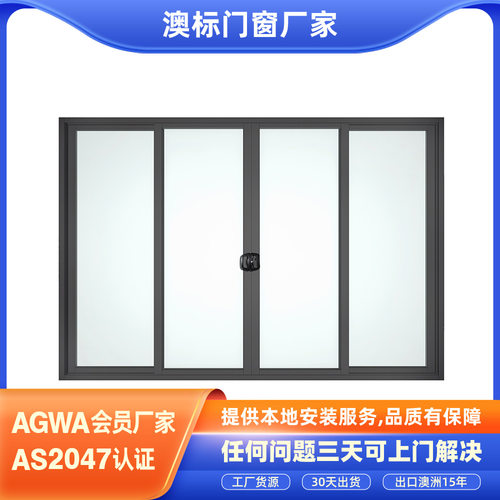 澳标铝合金门窗推拉门标配Doric把手降噪阳台双层钢化玻璃推拉门