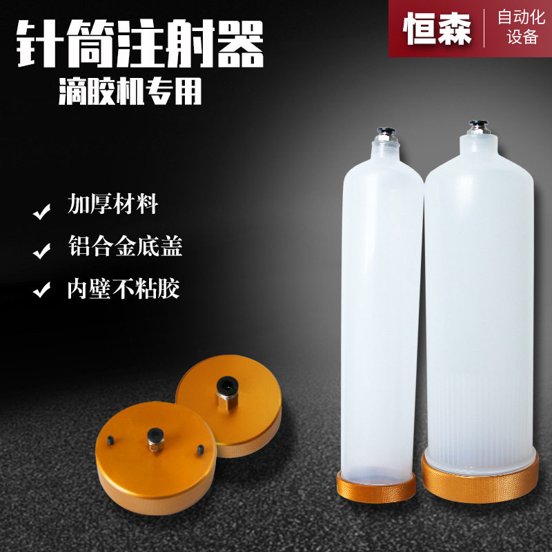 1000ML500ml滴胶机点胶瓶