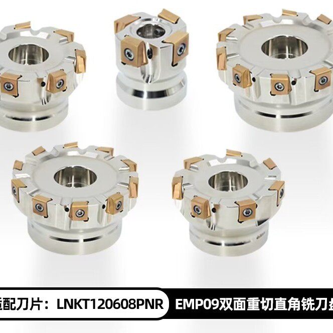 EMP09直角快进给铣刀盘侧铣90度重型面铣刀盘LNKT120608刀片