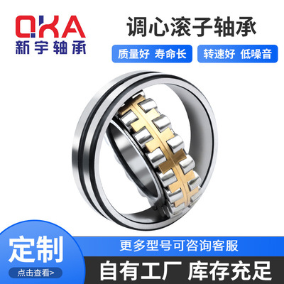 现货销售三类调心滚子轴承 23218 23220矿山机械振动筛破碎机轴承