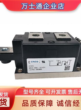 MCC255-08IO1 MCC255-12IO1 MCC255-14IO1/16IO1/18IO1全新可控硅