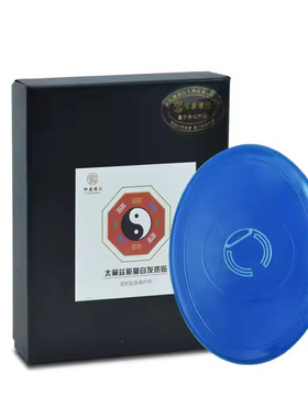 Terahertz Spontaneous Thermal Paste Painless Hot Moxibustion