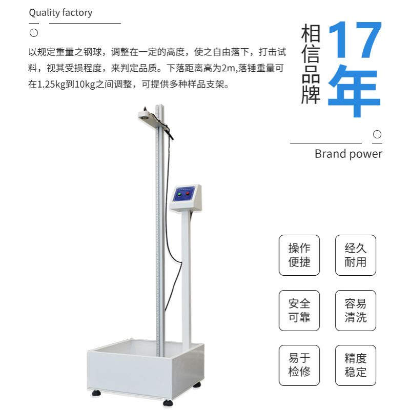 落球冲击试验机电脑手机钢化膜落球冲击测试机落球测试冲击试验机