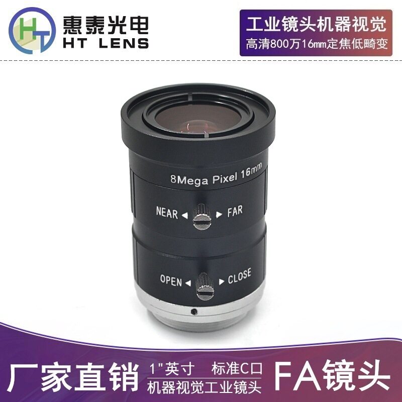 FA工业镜头16mm 1英寸高清800万C口无畸变机器视觉 工业相机镜头