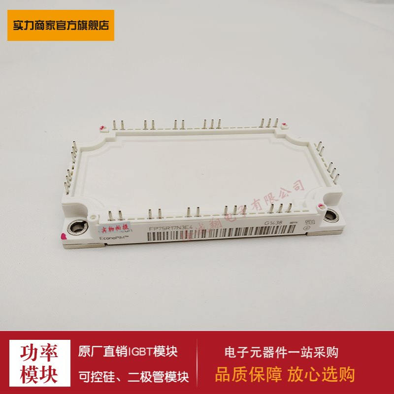 供应IGBT模块 FS200R12KT4R_B11  FS100R07N3E4_B11  FP75R17N3E4