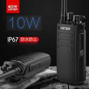 威贝特VBTER  防水数字对讲机IP67防尘防水1-15公里-2到35层
