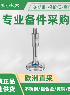 1011869机脚NGI食品行业机械行业卫生级可选不锈钢材质卫生组件