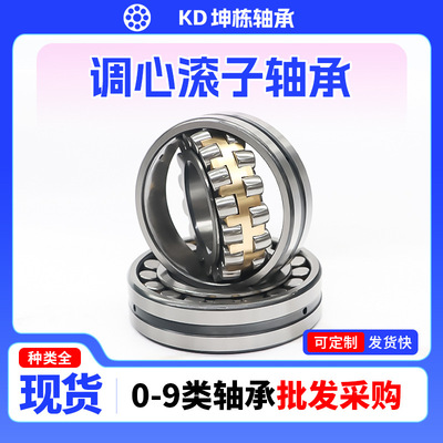 调心滚子轴承21314 21315 21316 21317 21318 21319 21322CA