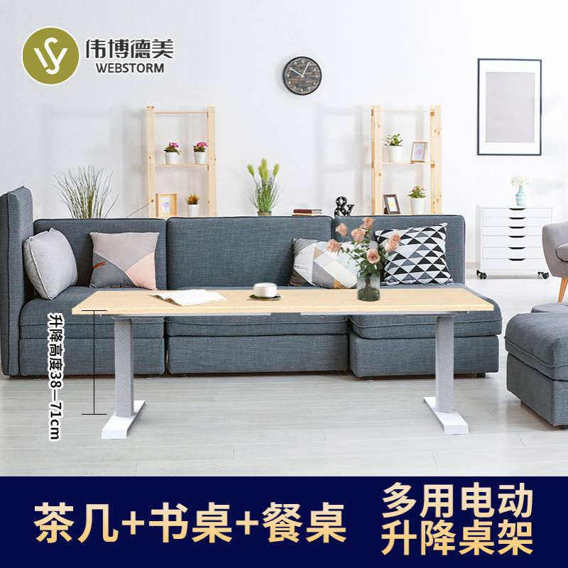 伟博德美茶几书桌升降桌腿 电动桌架矮行程双电机三节38-71cm工厂