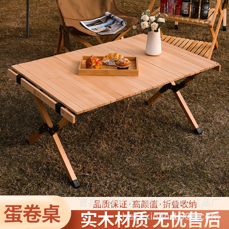 榉木蛋卷桌便携式露营蛋卷桌子用品装备套装用户外折叠桌野餐桌椅