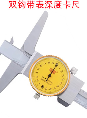 恒量0-150MMXX0.02MM单钩/0-200MMX0.02MM双钩批发销售 带表深度