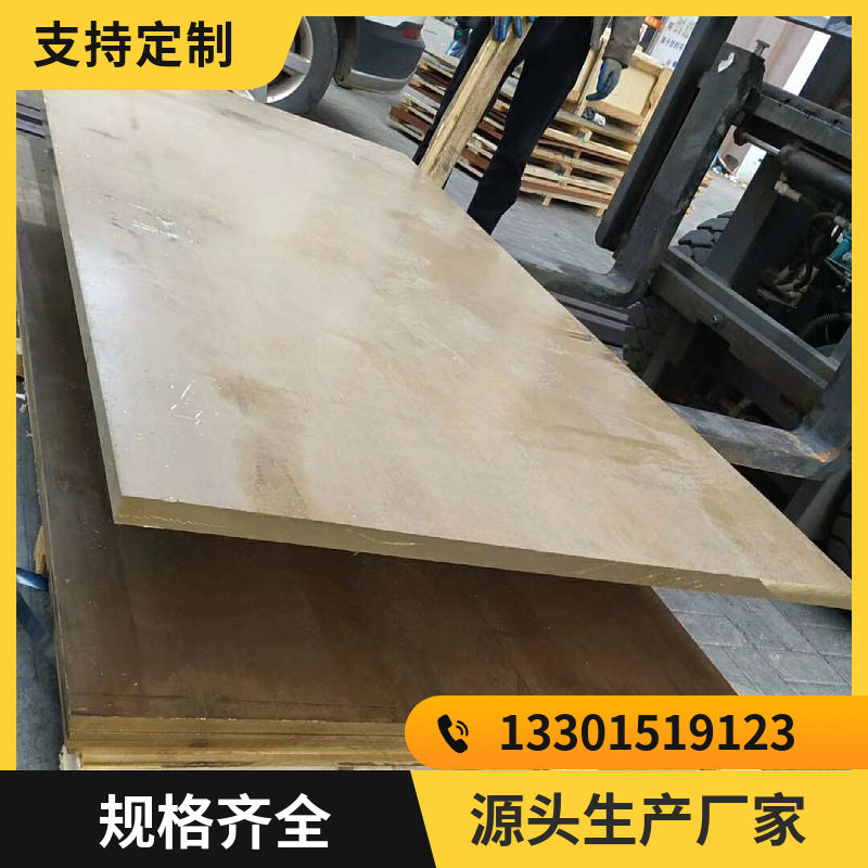 CuAl5铝青铜板  c61400铝青铜 锻打铝青铜板铝青铜棒高硬度耐腐蚀