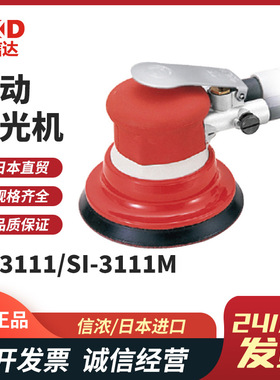 日本SHINANO信浓SI-3111 3111-6M 3118AM 3118-6AM双动式砂光机