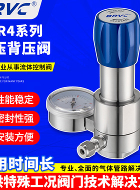 BPR4系列高压背压阀 精密螺纹压力调节背压阀不锈钢减压安全阀