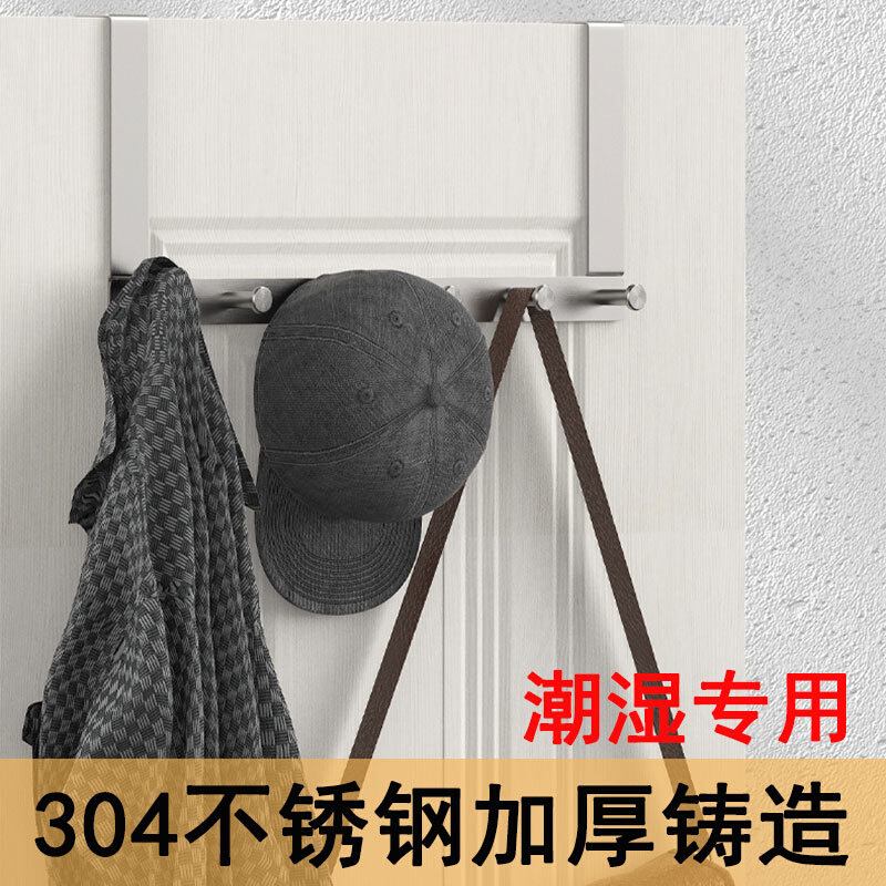 卧室挂衣架门厚4cm 免打孔门背式挂衣钩 304不锈钢置物架门后挂钩