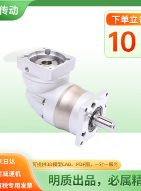 诺宏精齿HFR60-10转角行星减速机 90度直角行星减速机 步进减速机