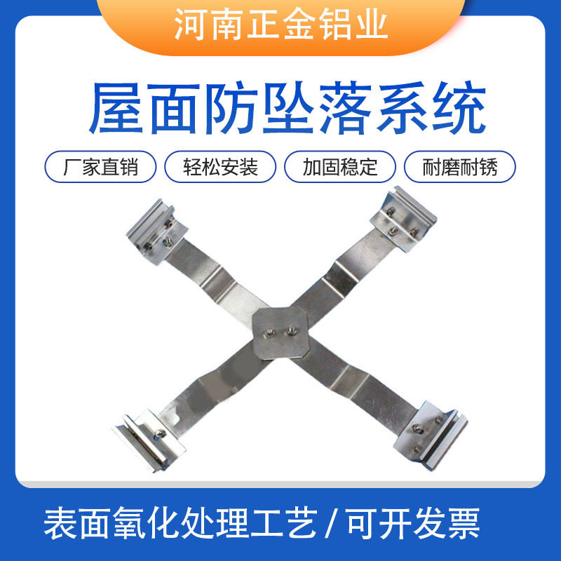屋面防坠落系统装置铝镁锰金属屋面配件钢结构屋面高空施工防坠落,模玩/动漫/周边/娃圈三坑/桌游,文化/体育周边,淘宝优惠券,粉丝福利购,淘宝优惠卷
