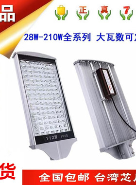 LED平面路灯平板型材42W56W70W84W98W隧道灯户外防雷道路挑臂灯头