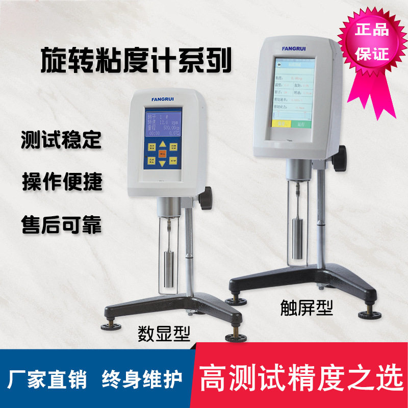 胶水涂料数显粘度计旋转粘度计NDJ-9S上海方瑞油脂油漆流体黏度计,模玩/动漫/周边/娃圈三坑/桌游,文化/体育周边,淘宝优惠券,粉丝福利购,淘宝优惠卷
