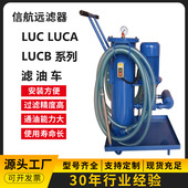 LUCA 16×3 滤油车 30Q 手推式