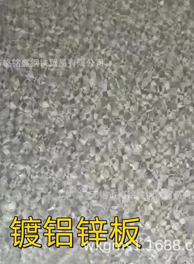 AZ150的镀铝锌板 1.2mm 1.5mm 2mm屋顶用板 镀铝锌卷  敷铝锌板