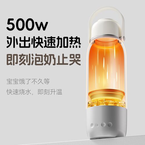 浦利顿plodon无线恒温杯便携式婴儿专用冲奶外出泡奶电热水壶烧水