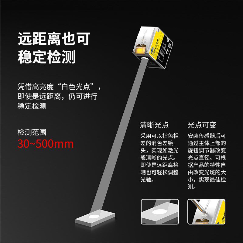 FUWEI色标光电传感器颜色识别感应开关电眼白色光点定位纠偏FGS01