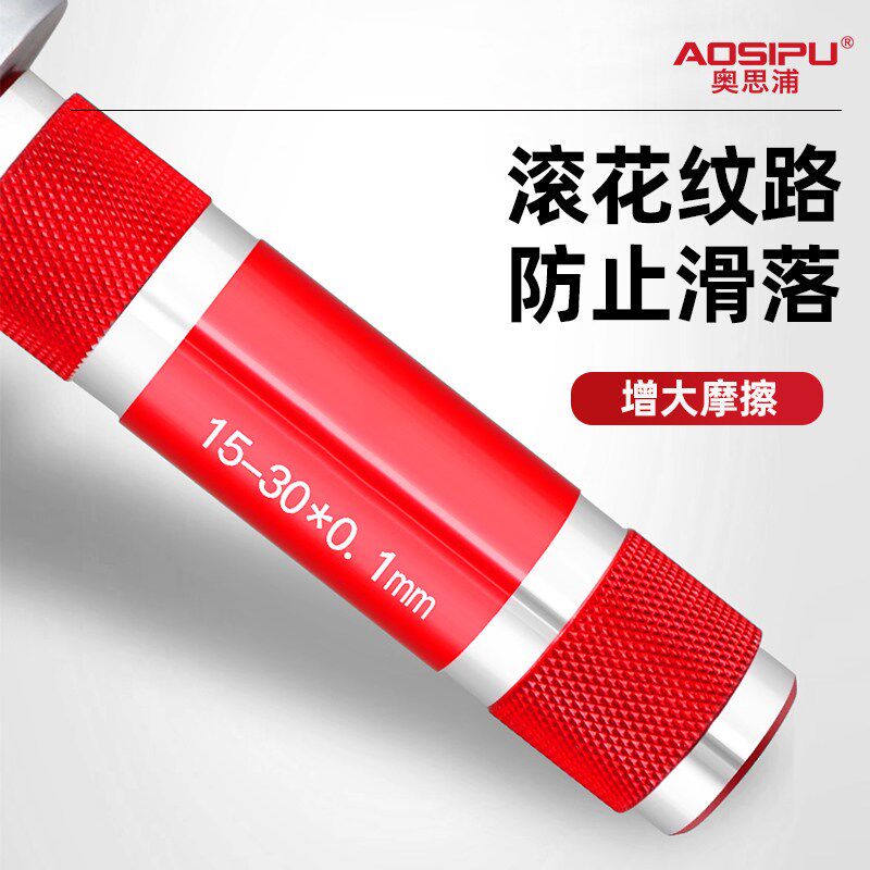 圆锥孔径规孔径尺测量仪内径测量工具锥度塞规锥形孔径测径高精度