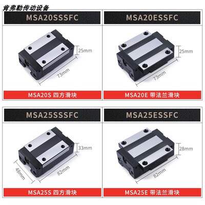 银泰PMI直线导轨滑块MSB15S-N MSA20S-N20E 25E 25S 30E 30S/LS
