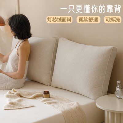 立体面包块沙发靠垫软包卧室床头大靠背榻榻米休闲护腰靠枕可拆洗