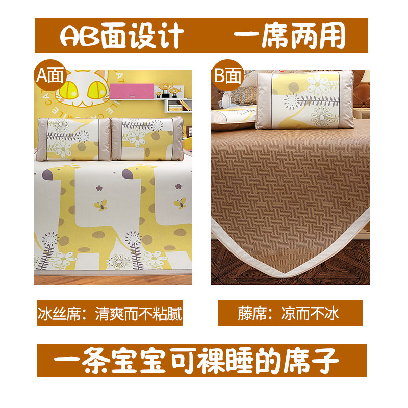 凉席冰丝席1.8m床软空调席1.5卡通学生宿舍单人夏季双面儿童草1.2