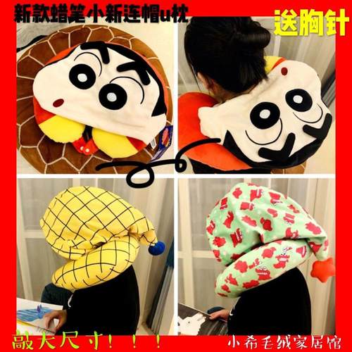 包邮可爱卡通少女心动漫毛绒连帽U型护颈枕午睡枕带帽子男女u枕