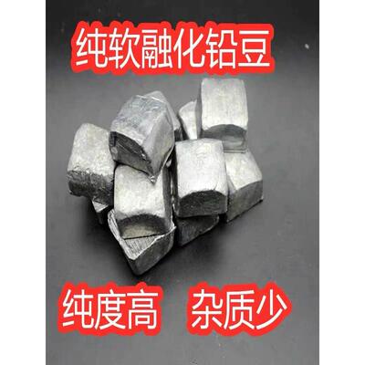 铅块铅条硬铅软铅配重融化浇筑合金铅字打字铅巴士合金电解铅定做